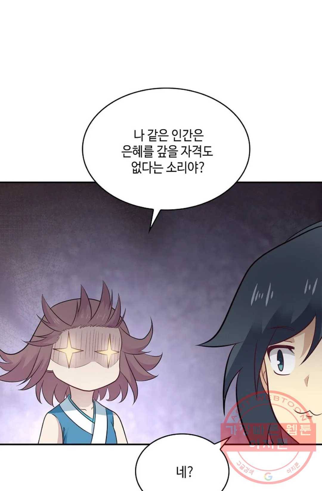 무련전봉 470화 6