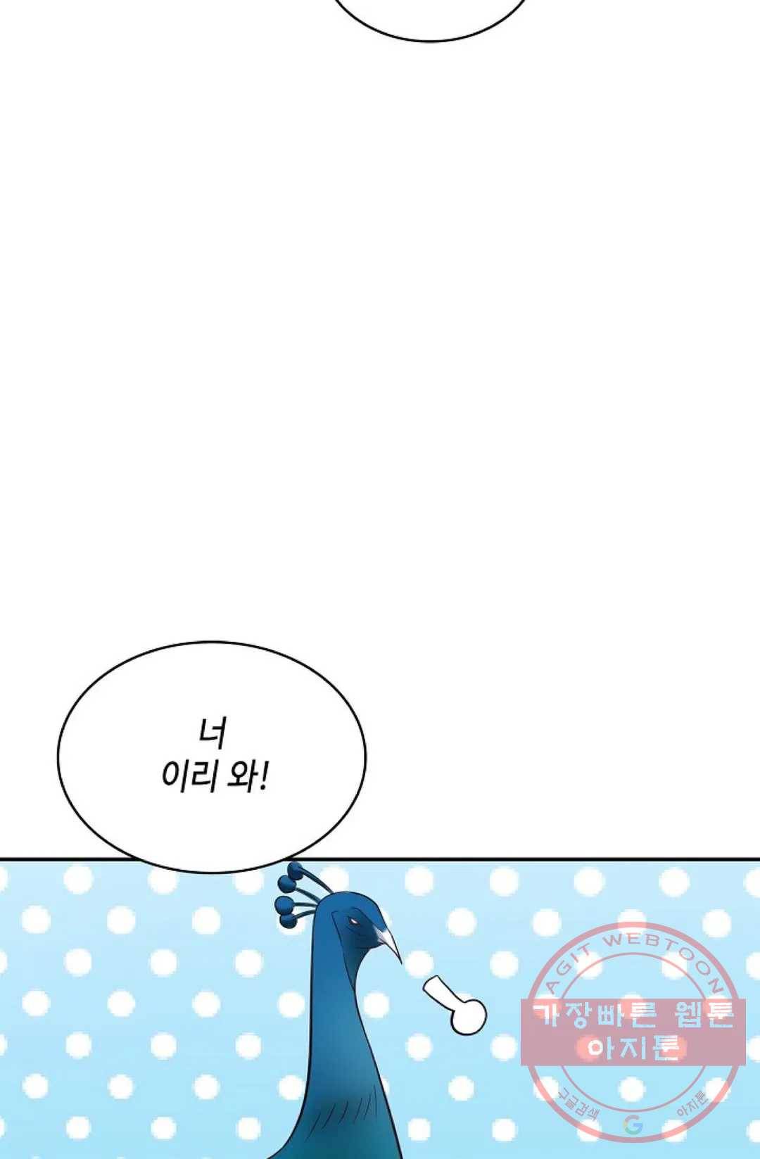 무련전봉 470화 7