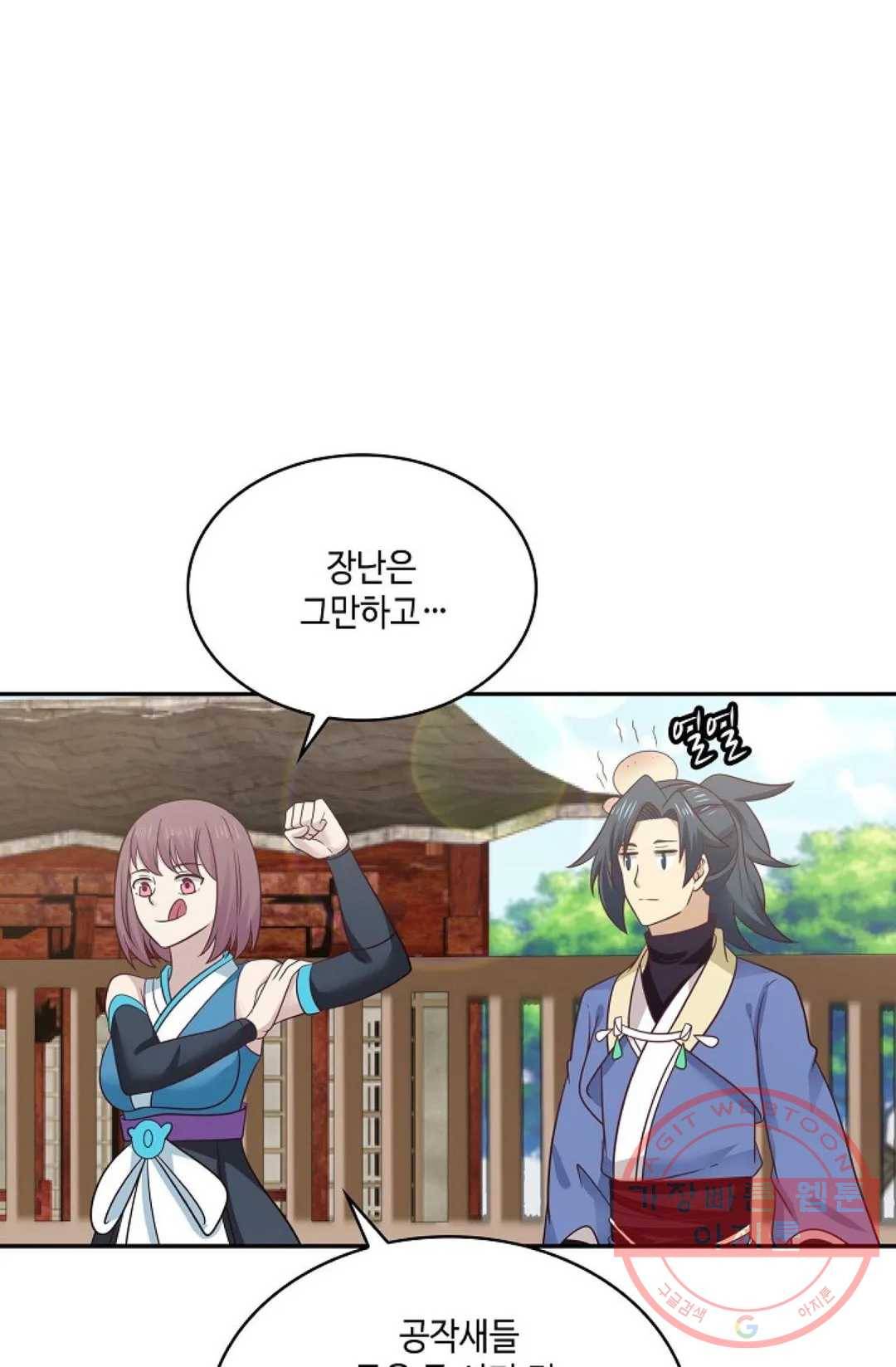 무련전봉 470화 9