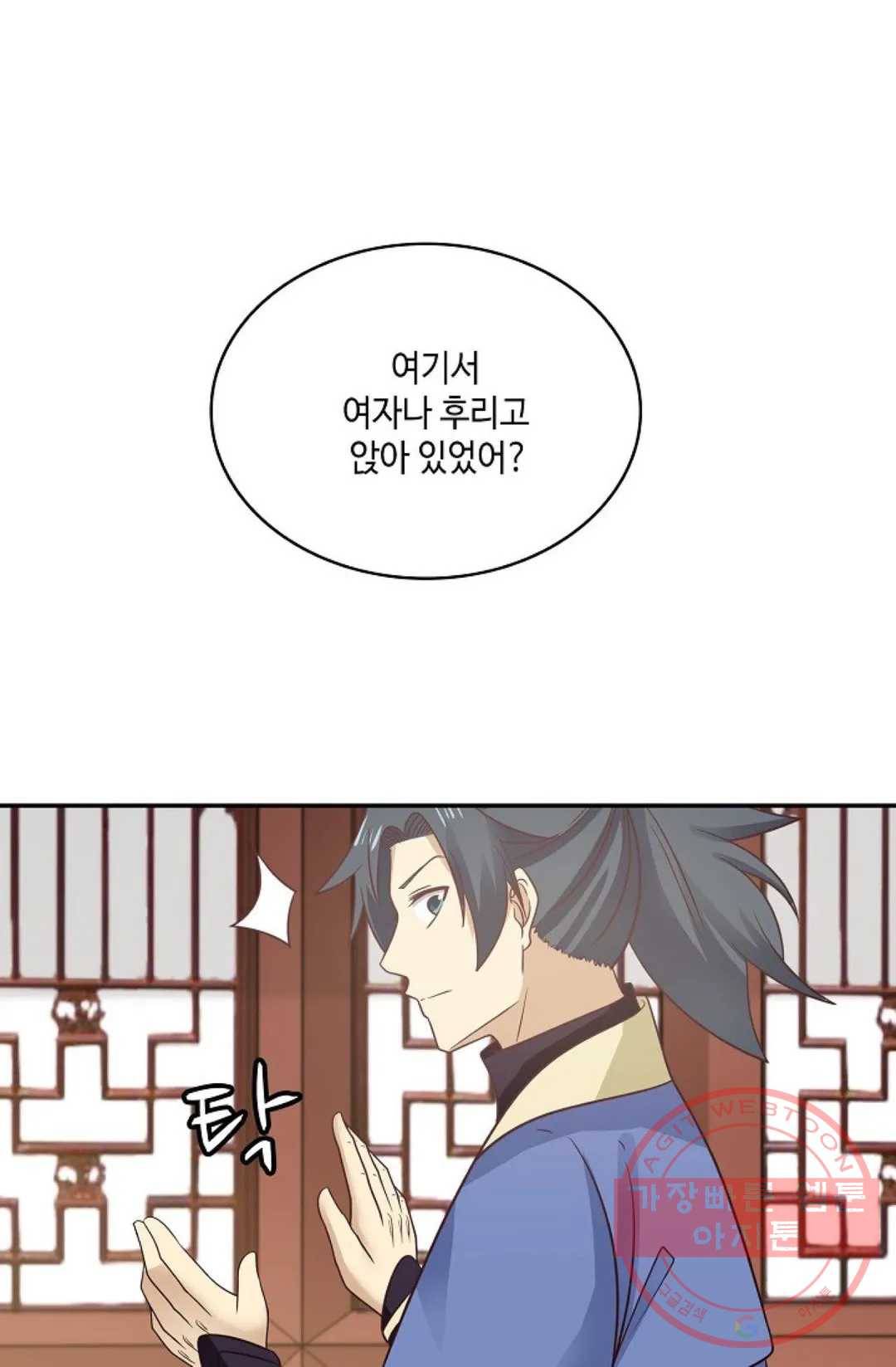 무련전봉 470화 18