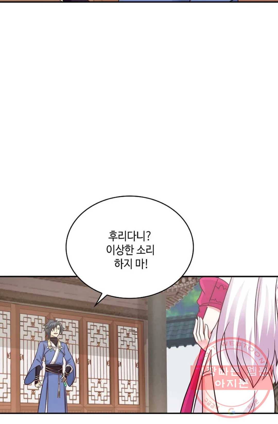 무련전봉 470화 19