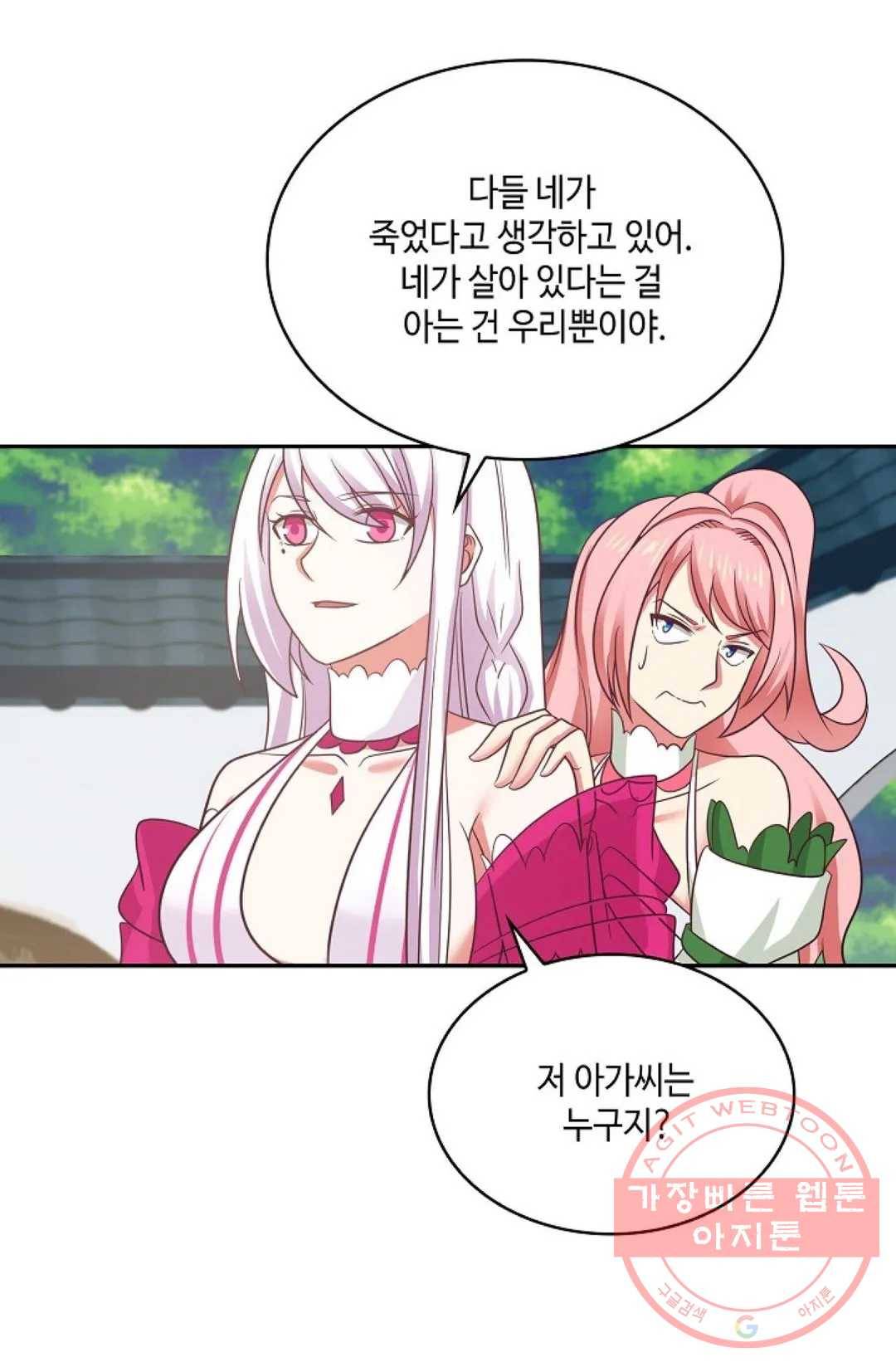 무련전봉 470화 24