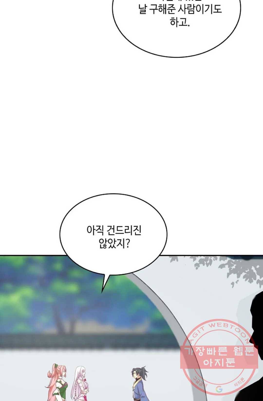 무련전봉 470화 26