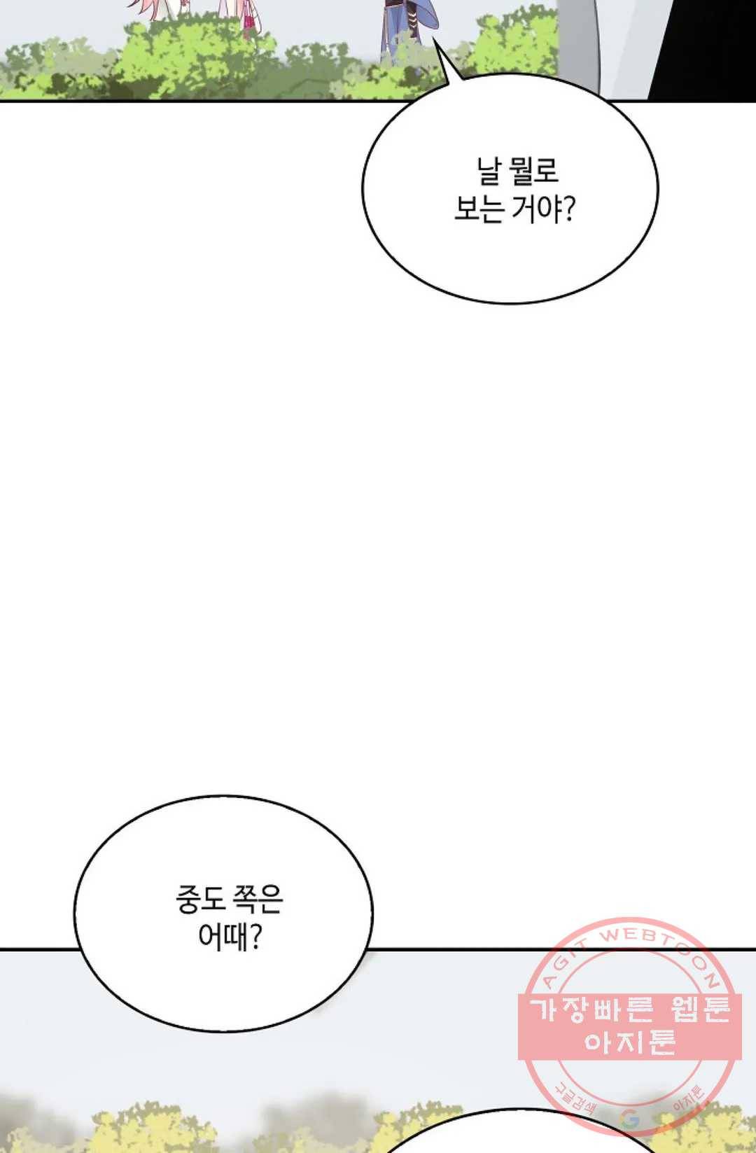무련전봉 470화 27