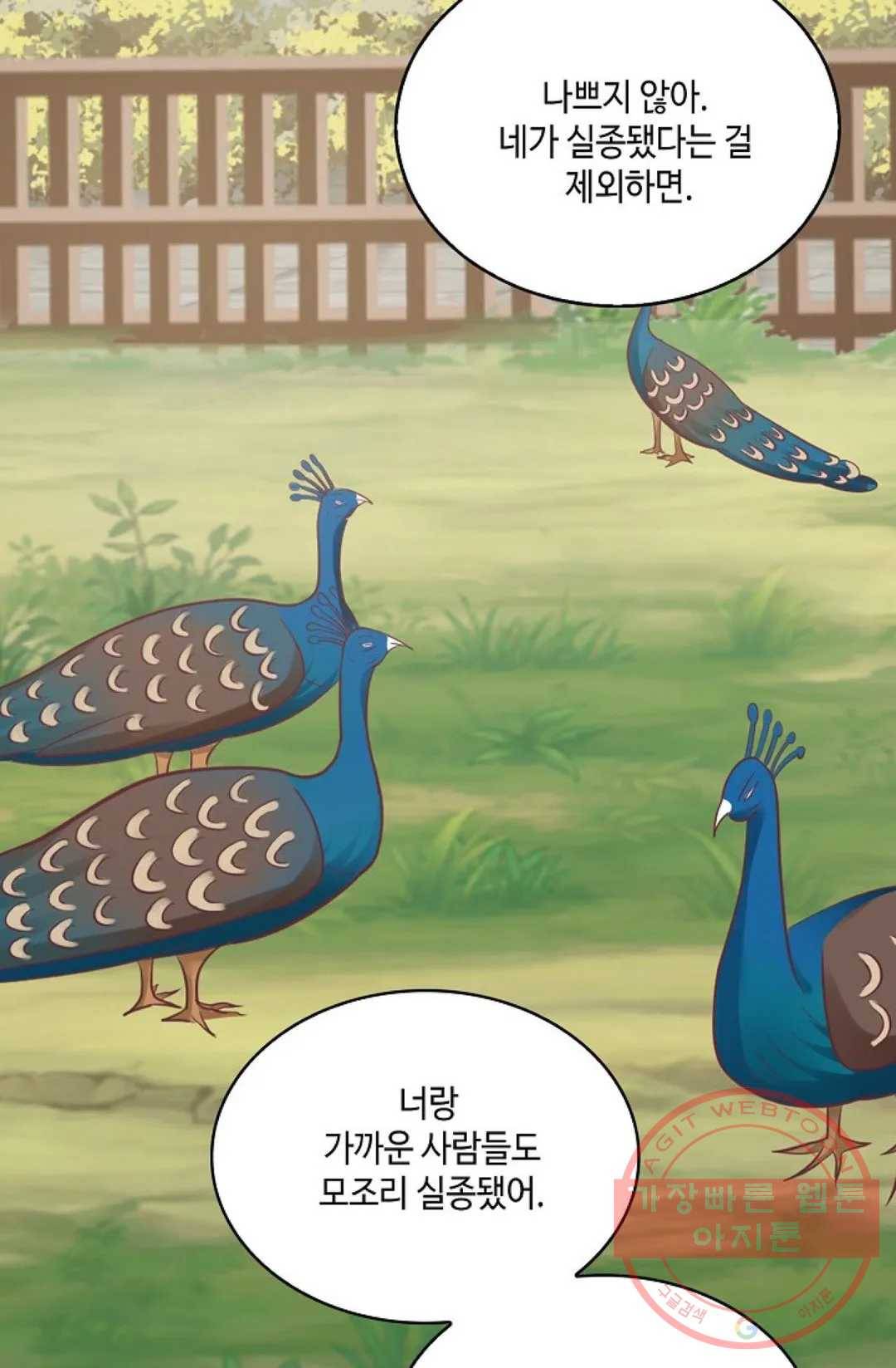무련전봉 470화 28