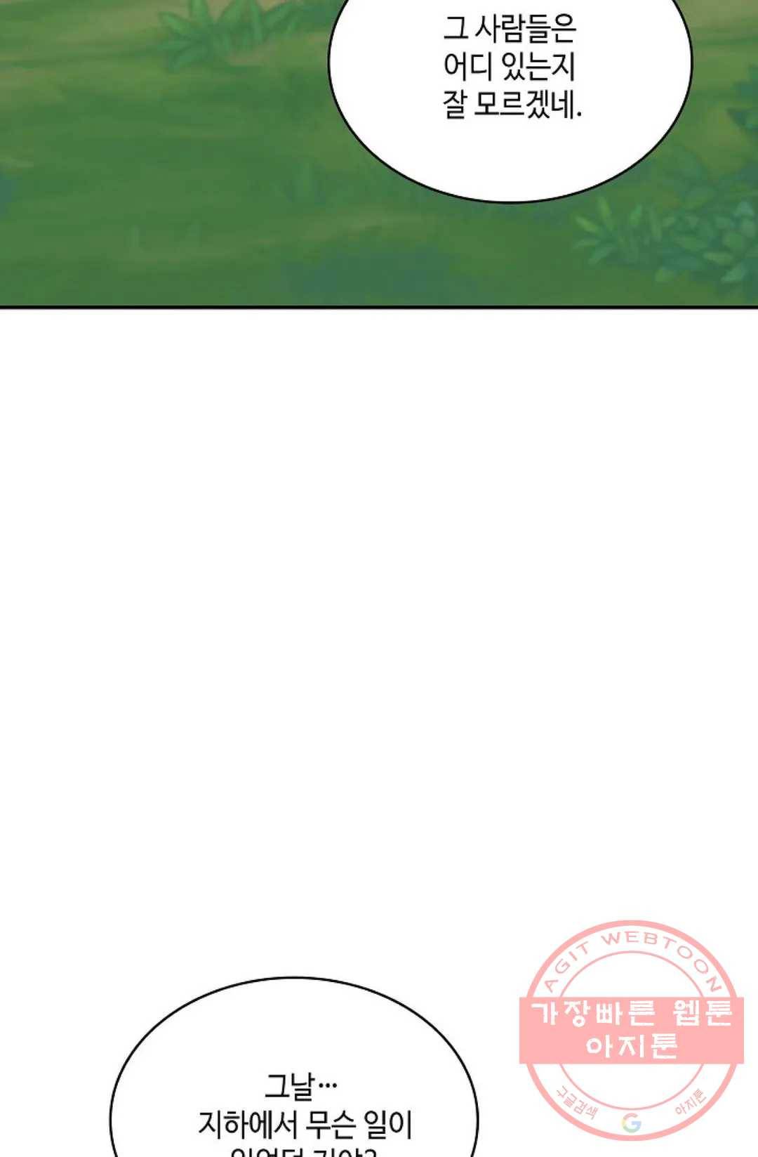무련전봉 470화 29