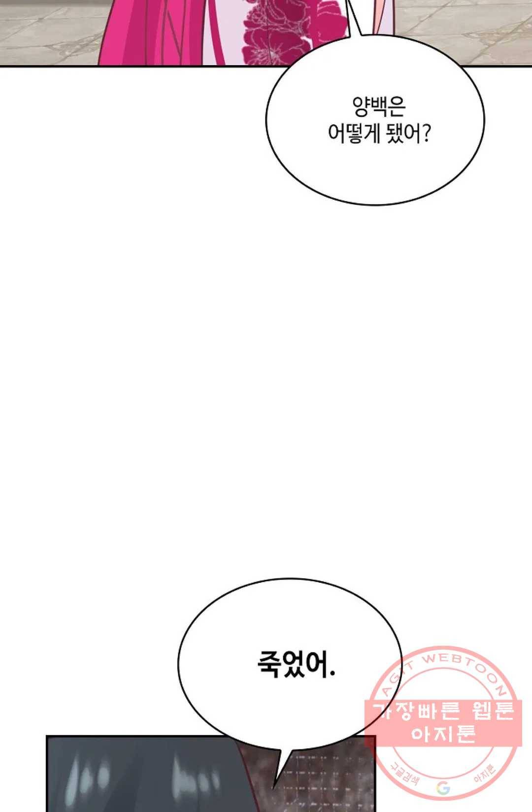 무련전봉 470화 31