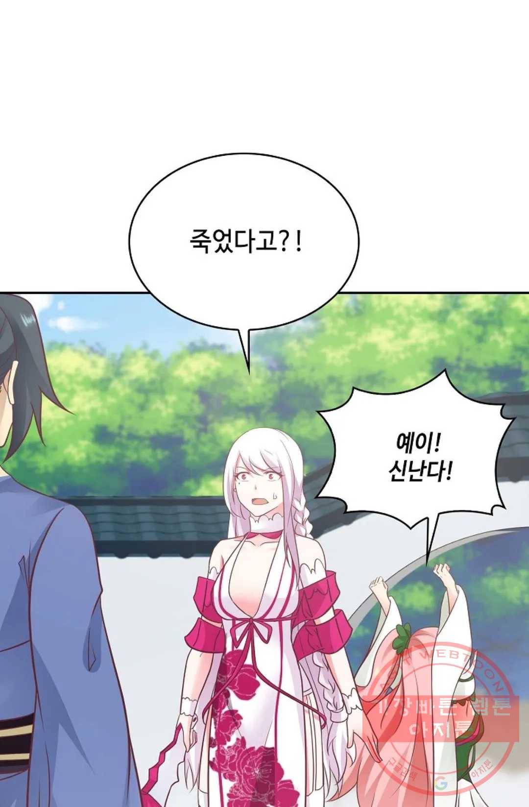 무련전봉 470화 33