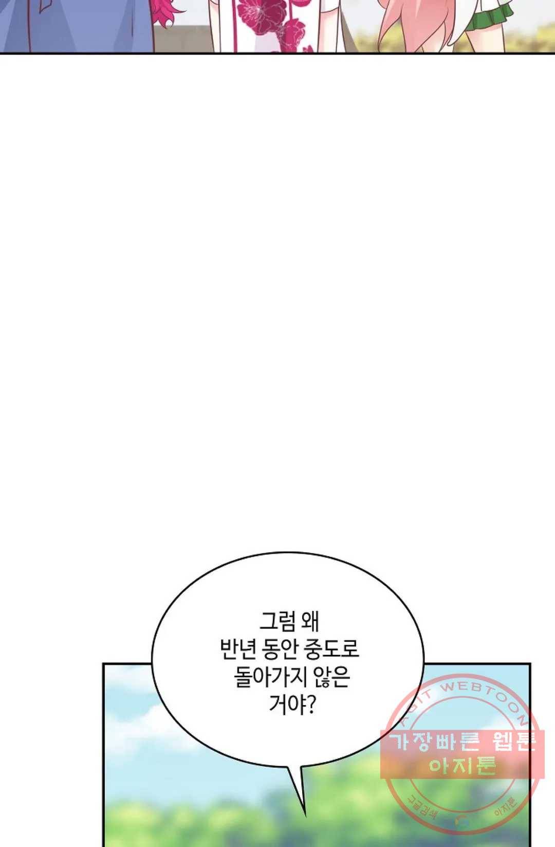 무련전봉 470화 34