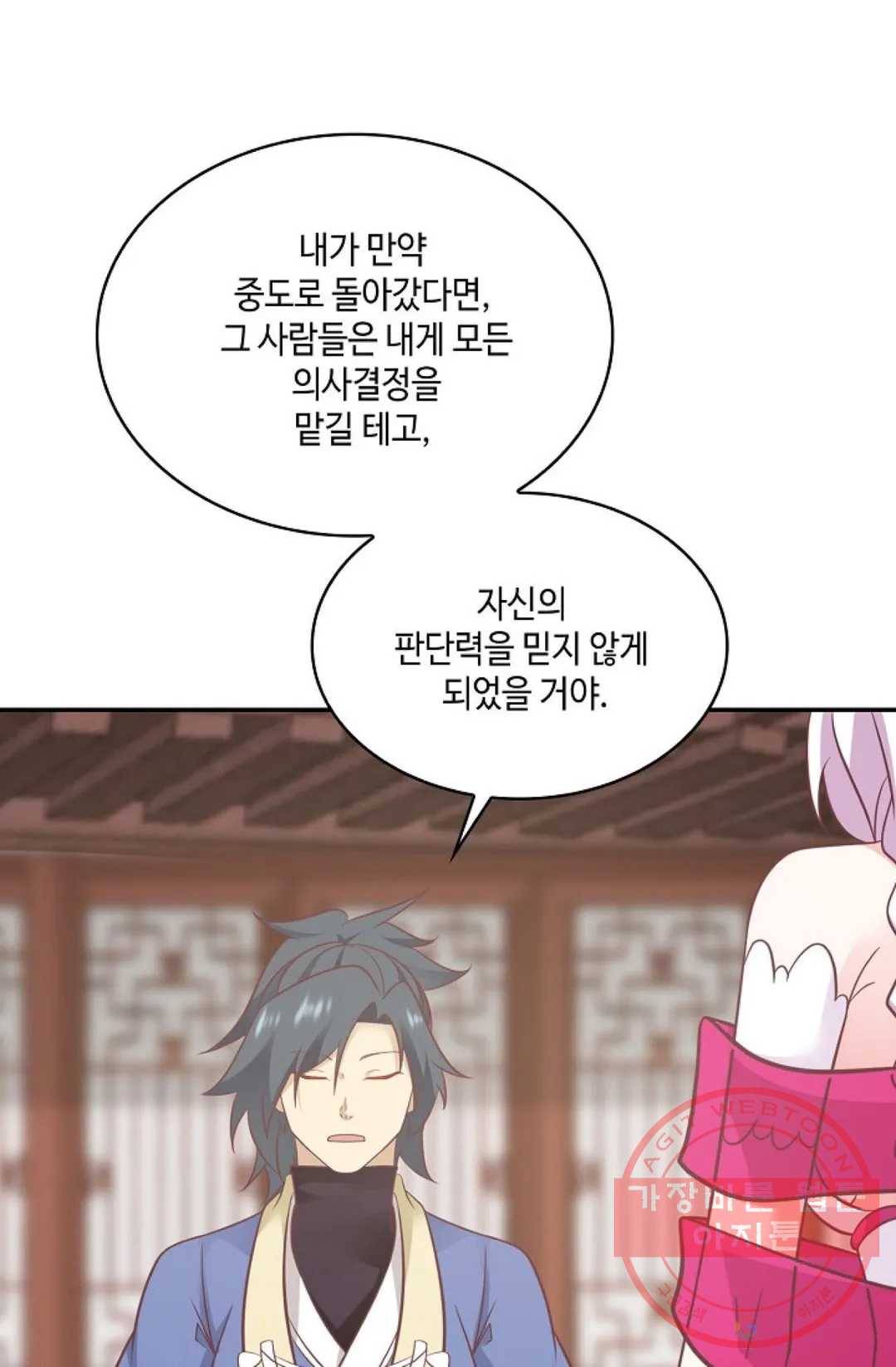 무련전봉 470화 36