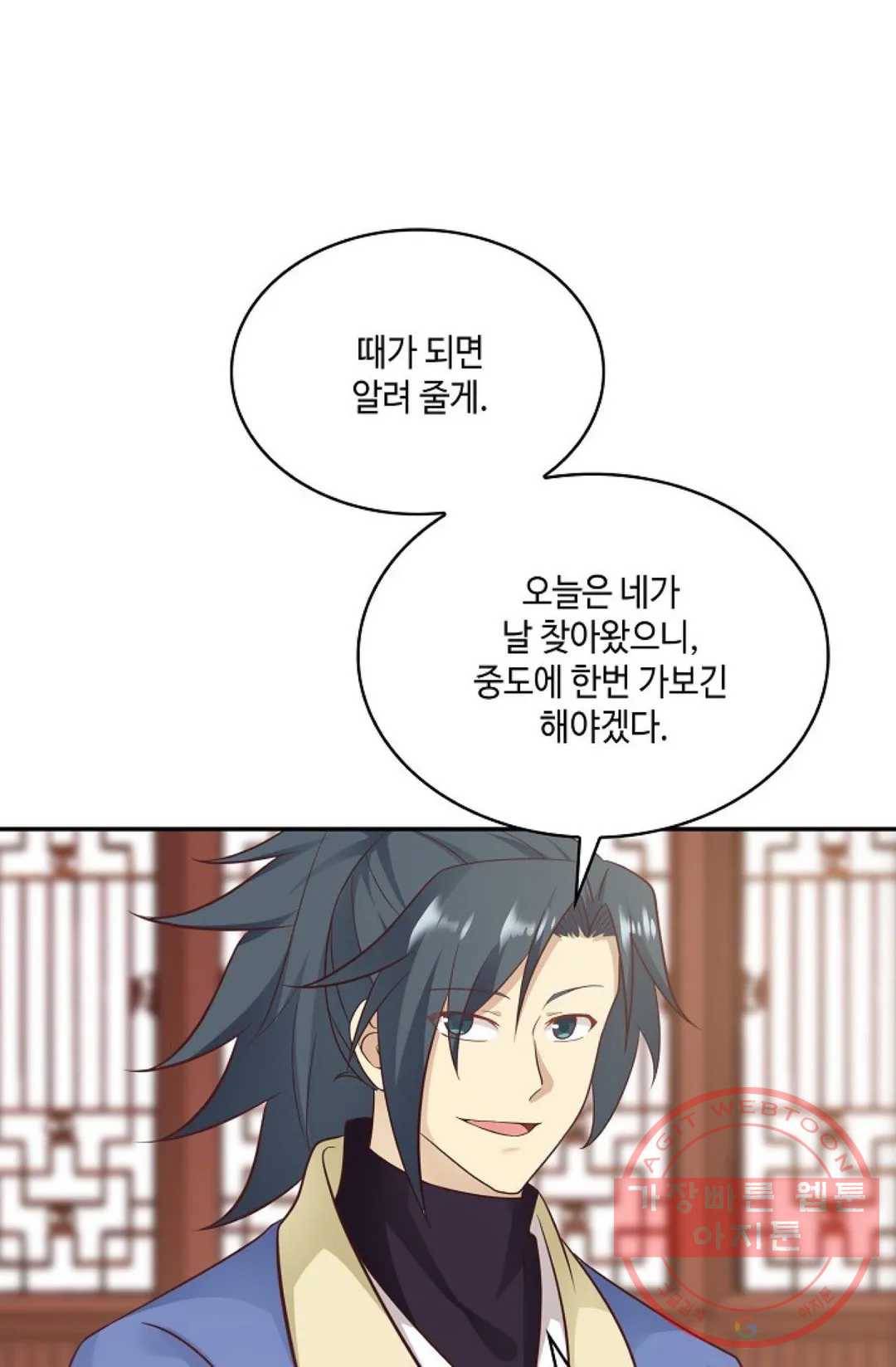 무련전봉 470화 39