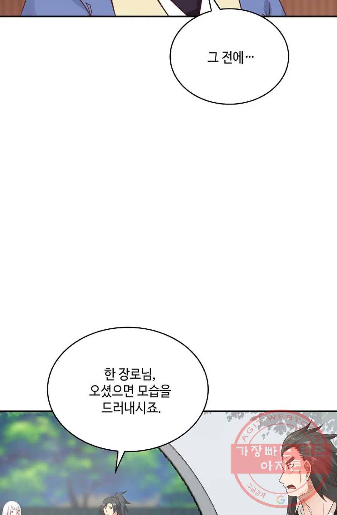 무련전봉 470화 40