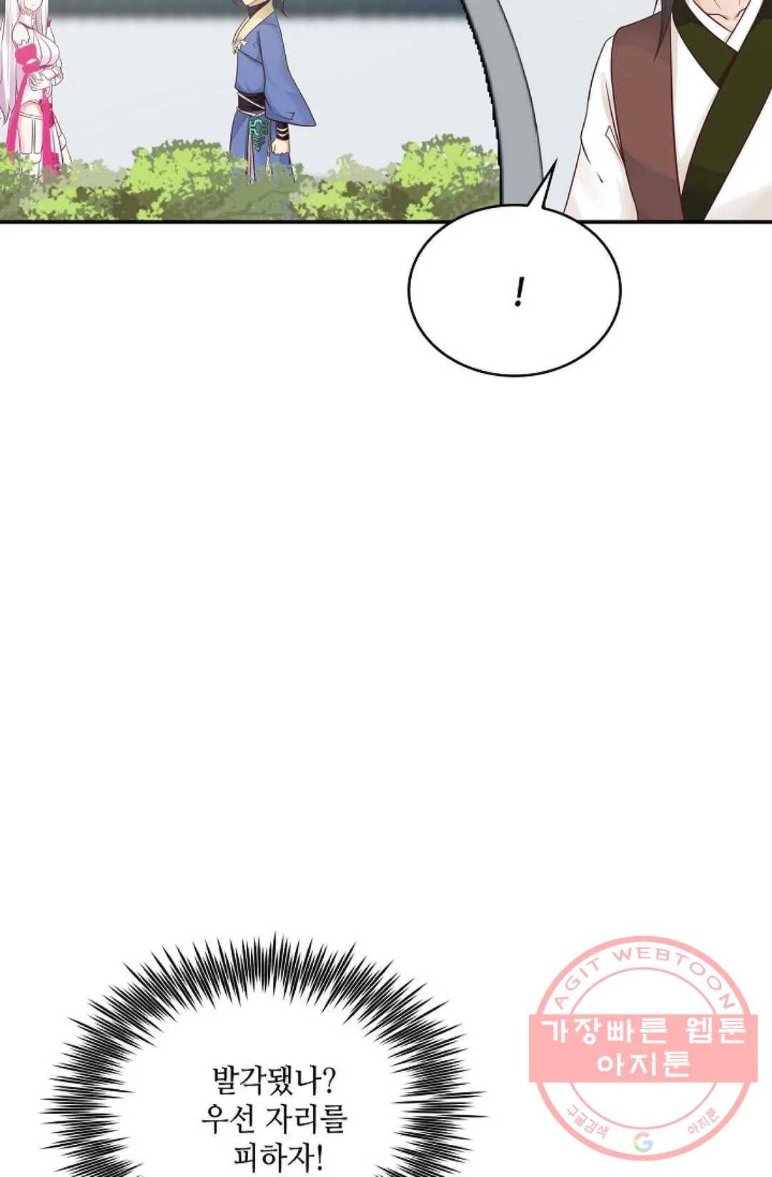 무련전봉 470화 41