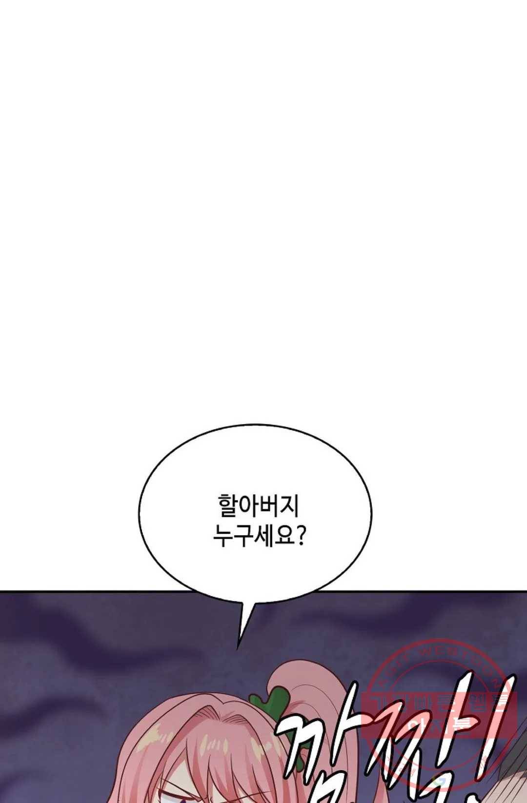 무련전봉 470화 43
