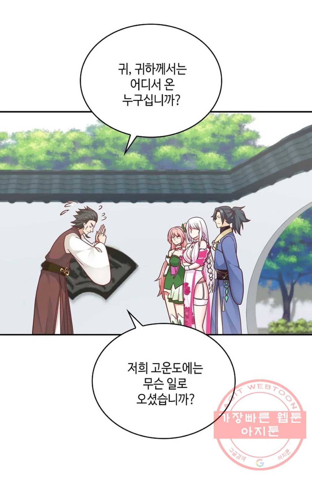 무련전봉 470화 57