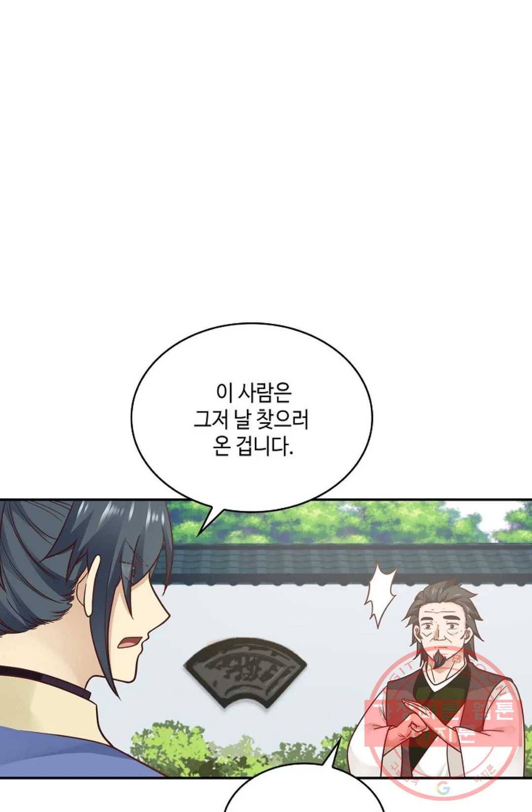 무련전봉 470화 58
