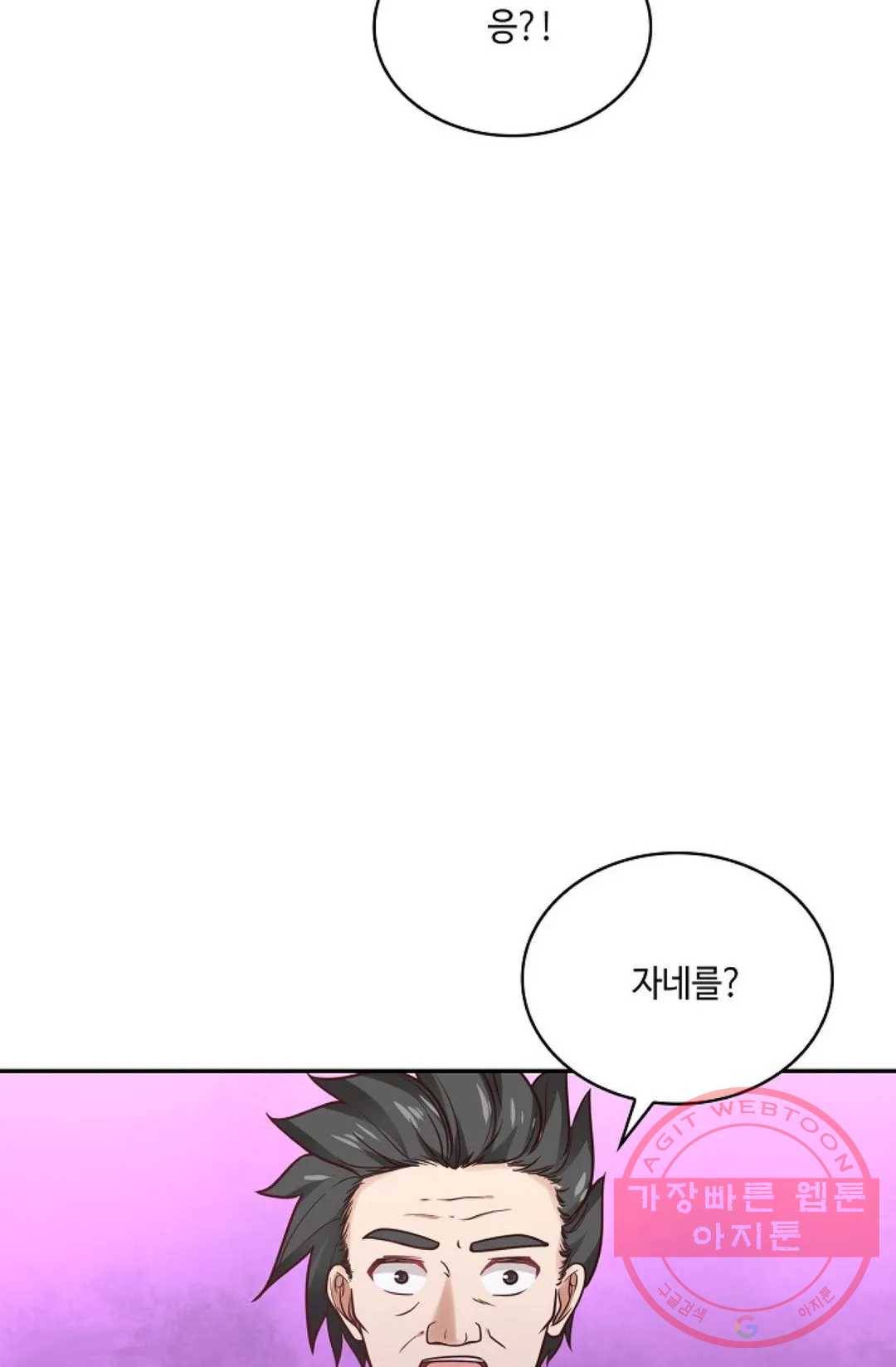 무련전봉 470화 59