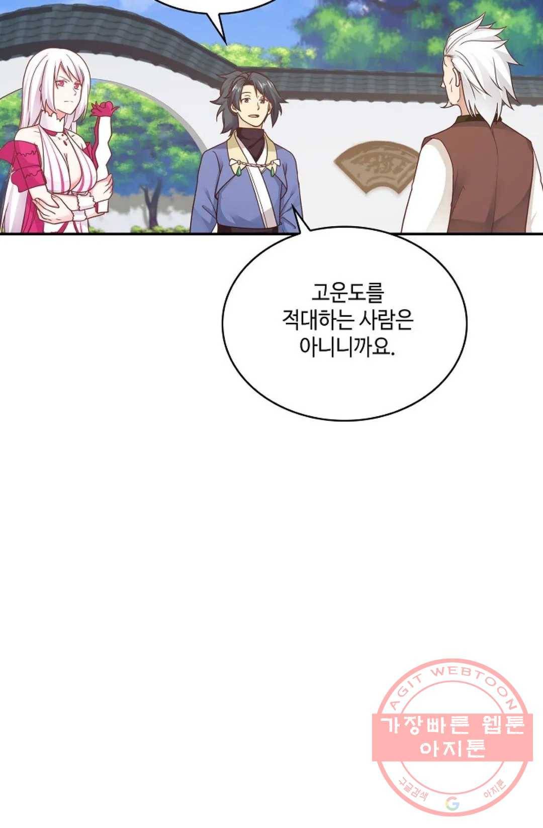 무련전봉 470화 61