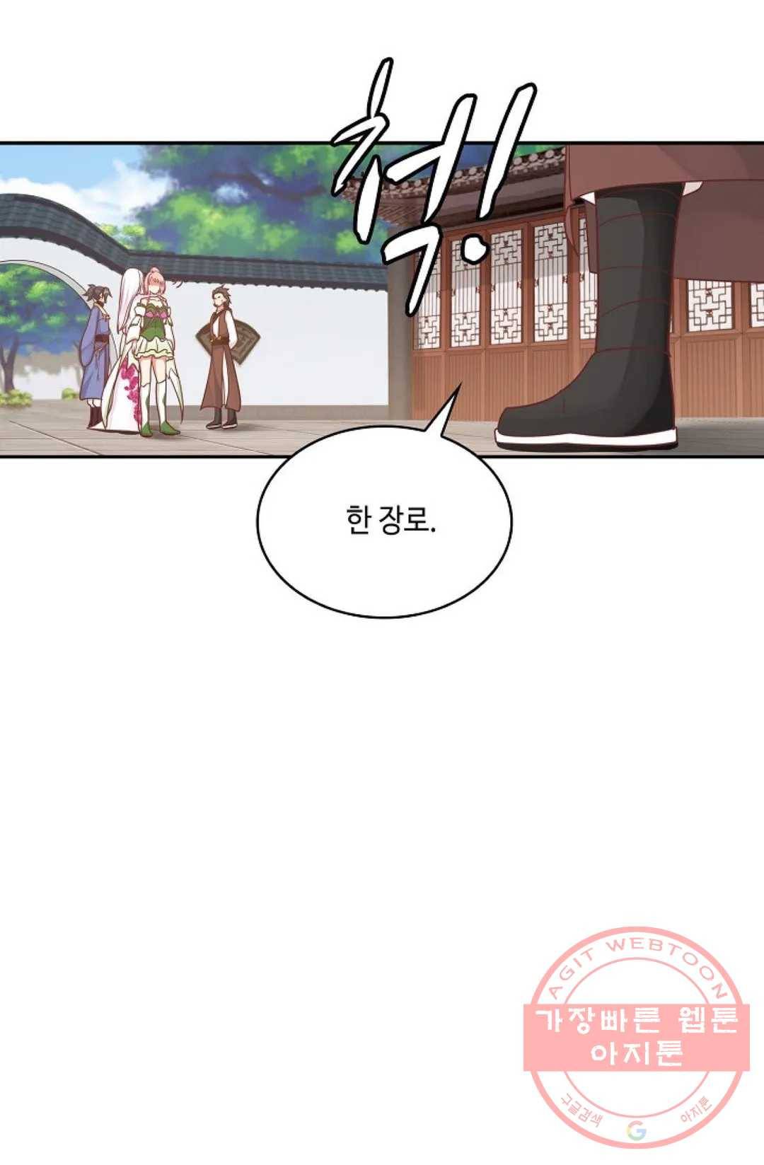 무련전봉 470화 62
