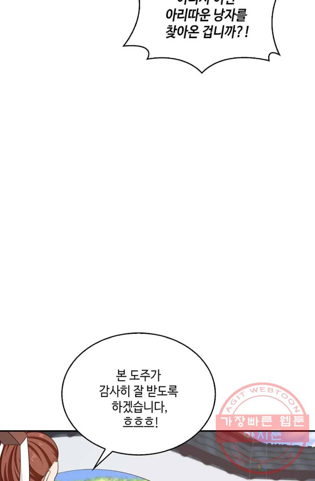 무련전봉 470화 67