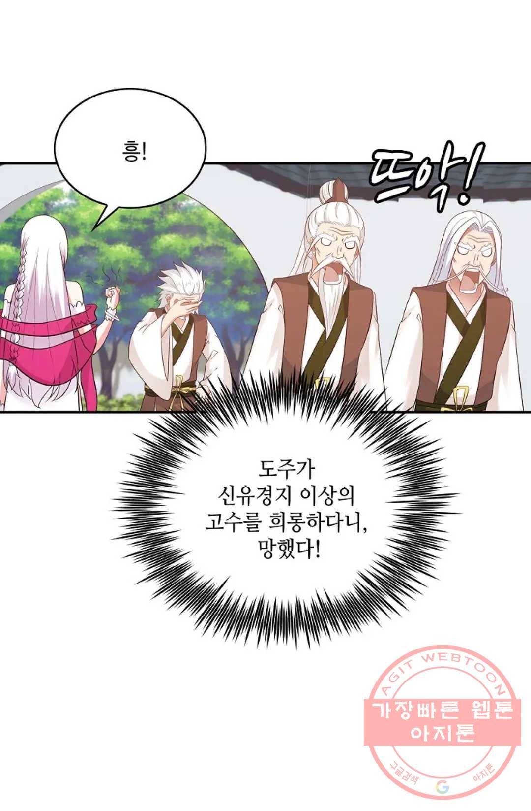 무련전봉 470화 72
