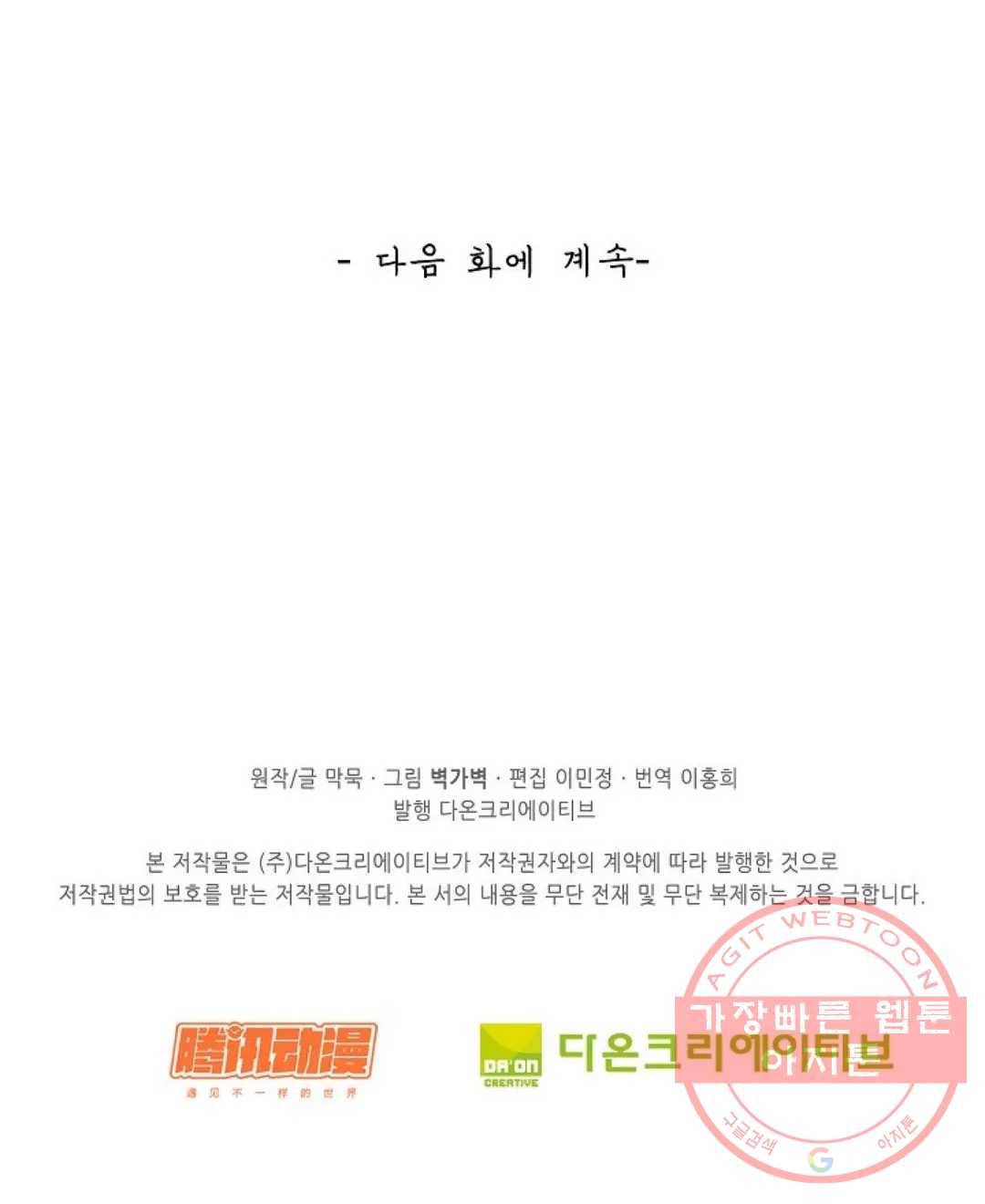 무련전봉 470화 73