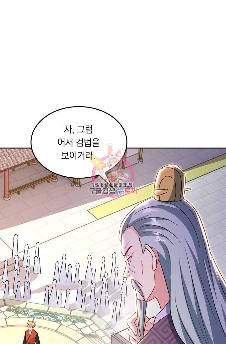 독보소요 220화 1