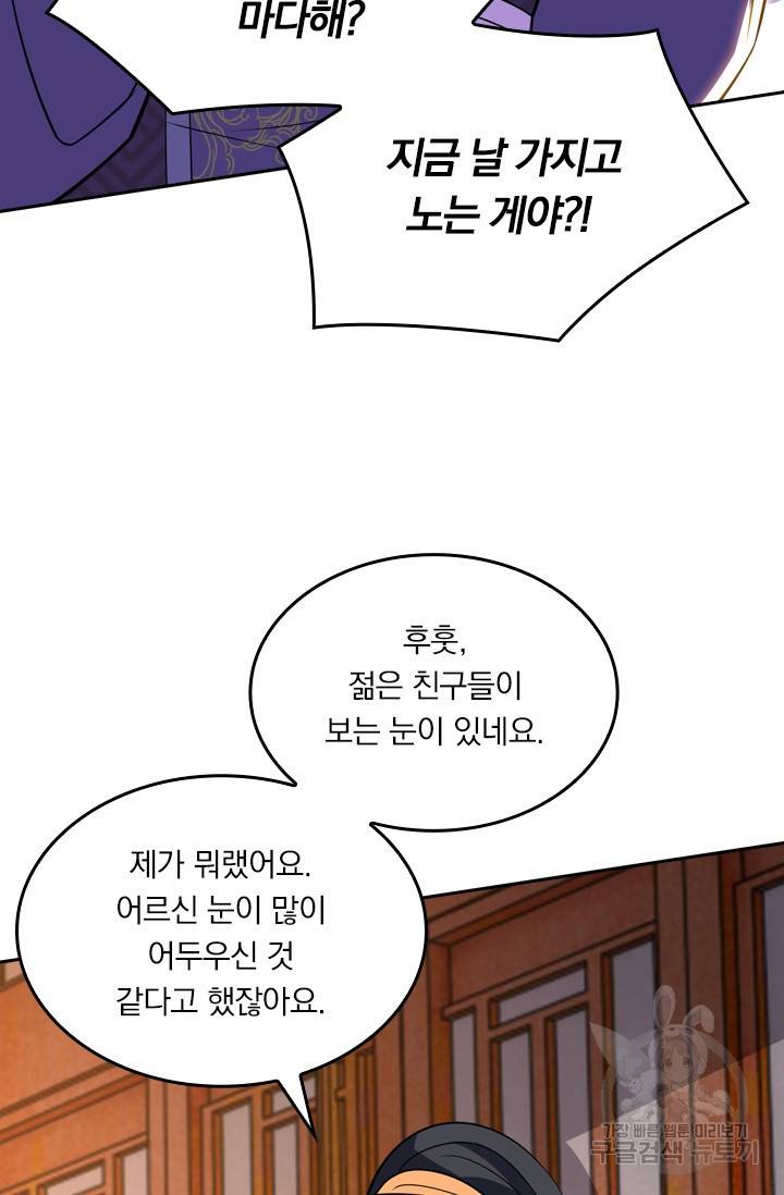 독보소요 220화 8