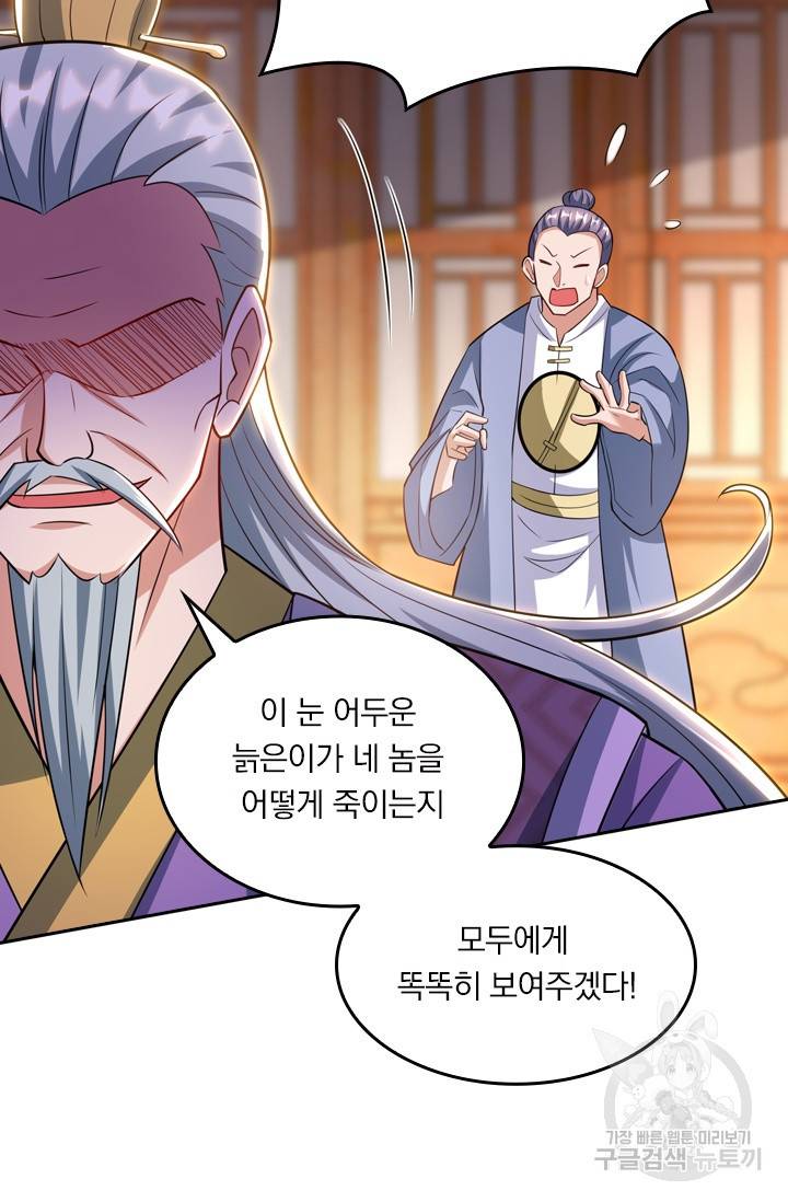 독보소요 220화 12