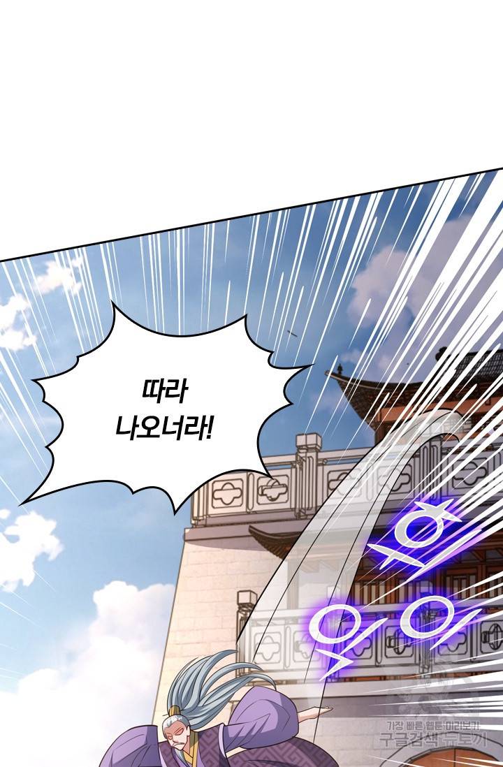 독보소요 220화 13
