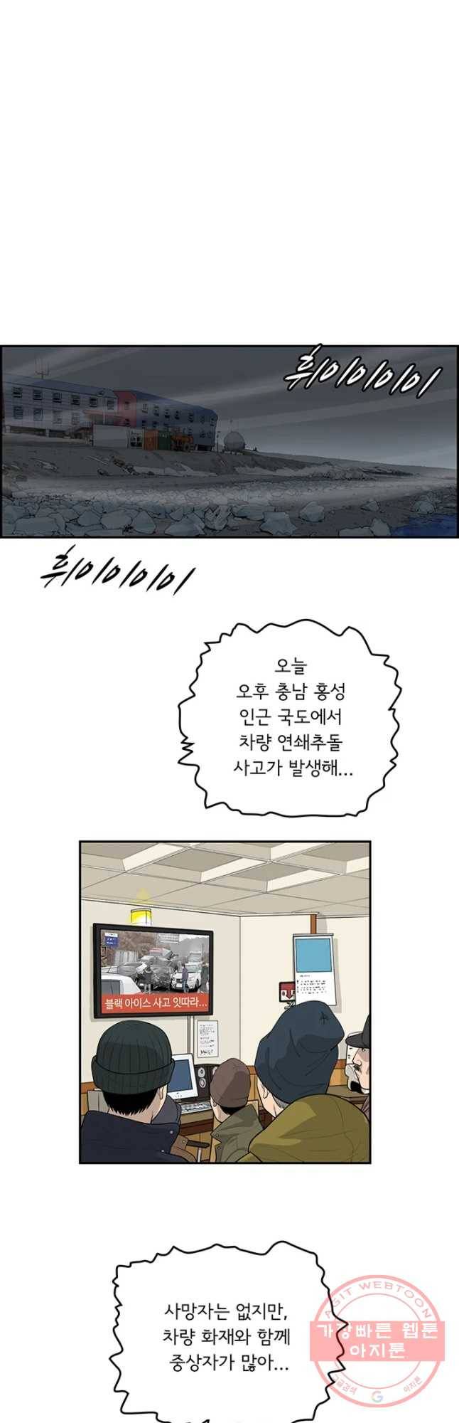어린(물고기 비늘) 81화 2