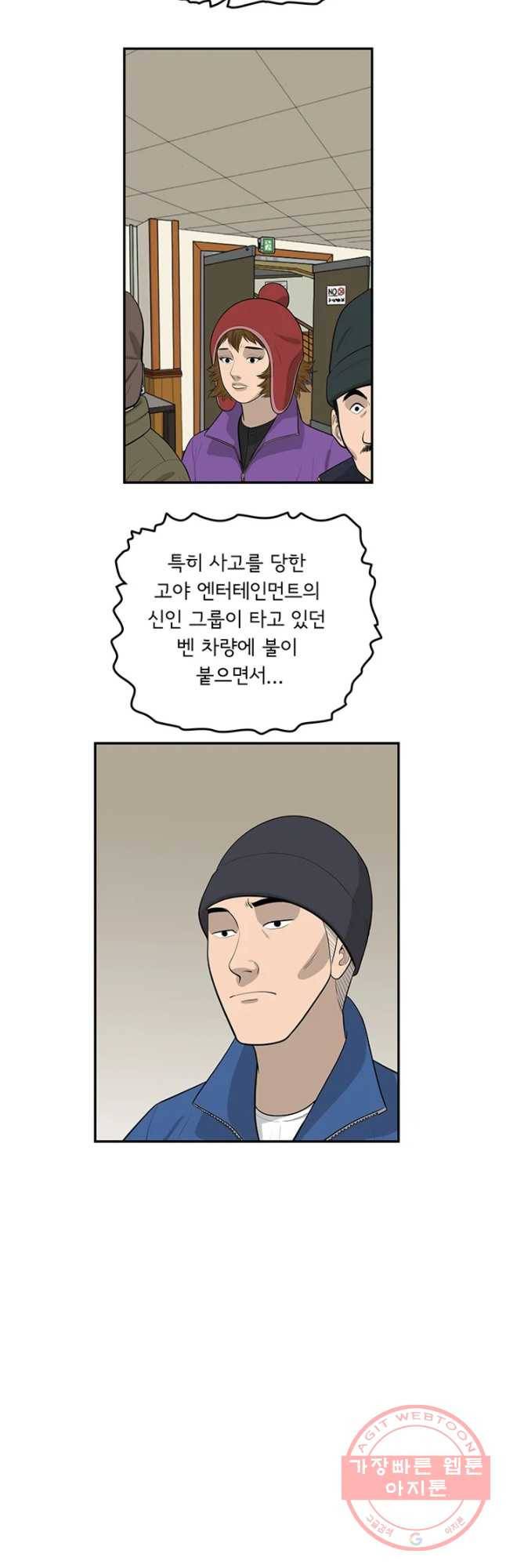어린(물고기 비늘) 81화 3