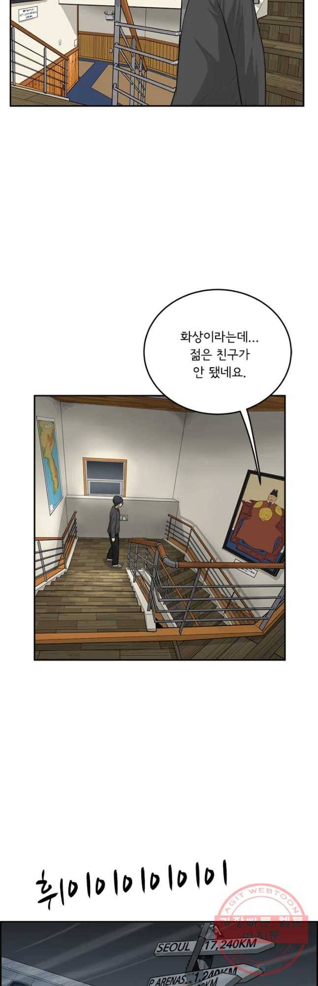 어린(물고기 비늘) 81화 7
