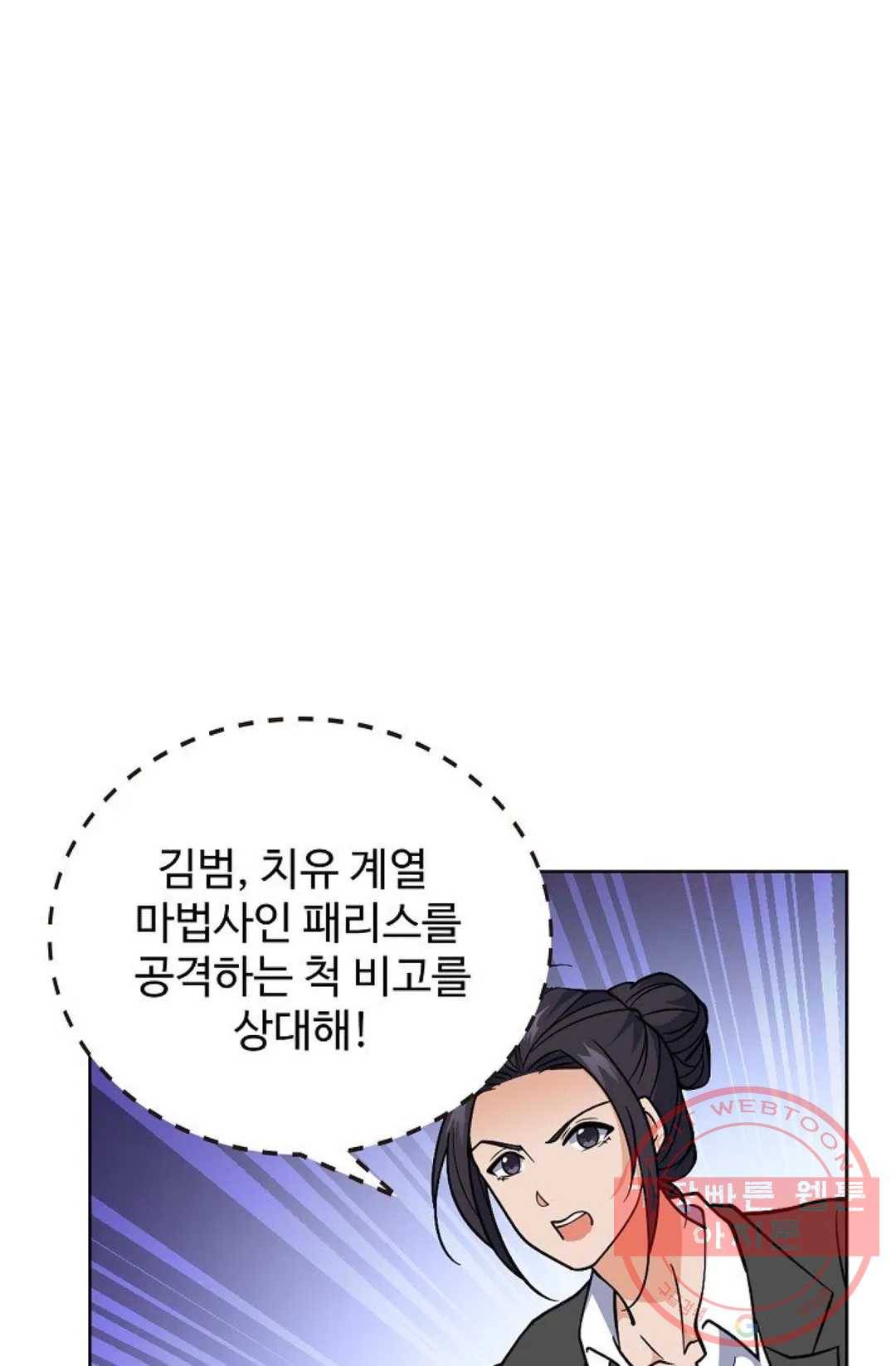 전직 법사 573화 1
