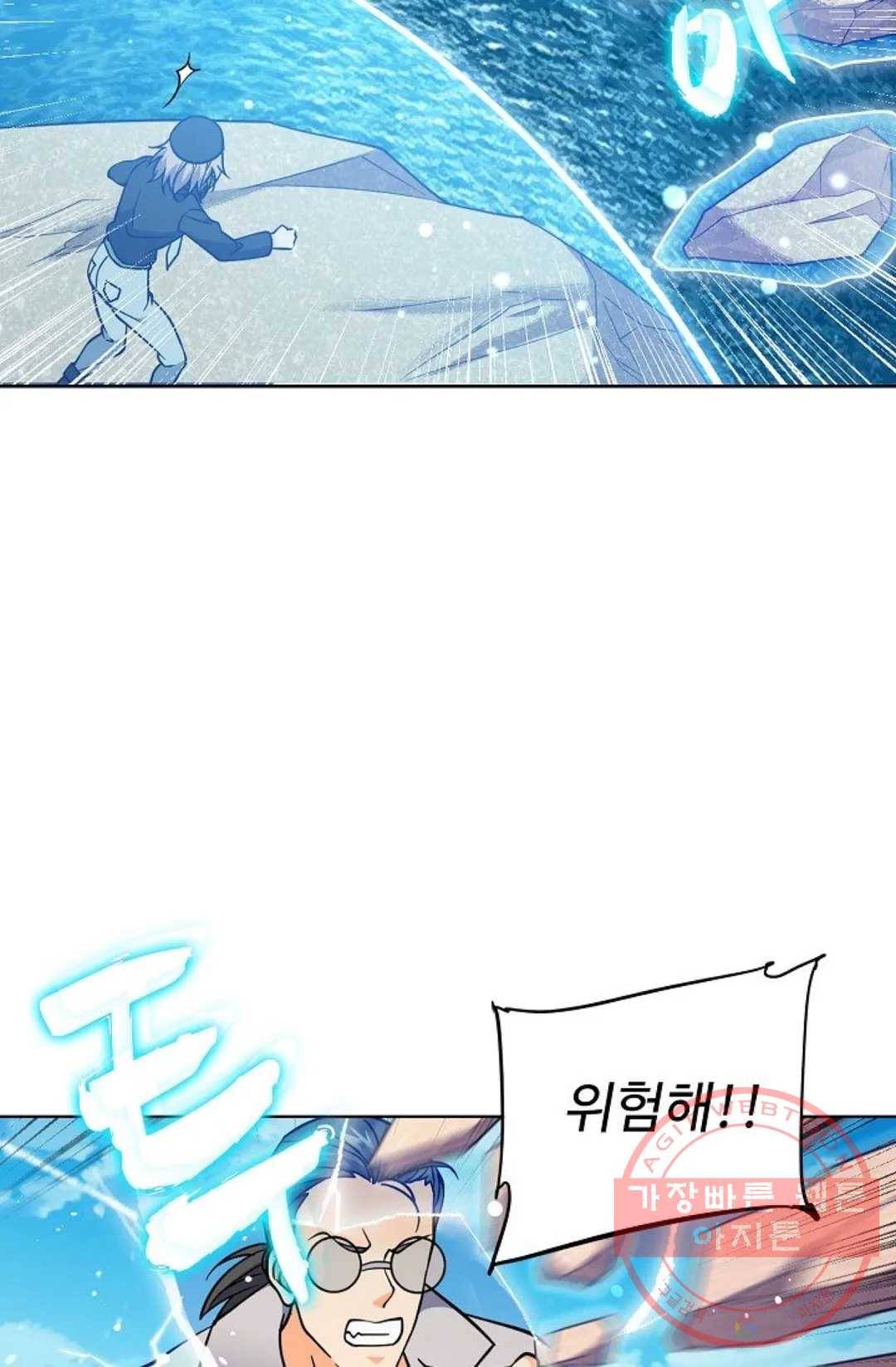 전직 법사 573화 9
