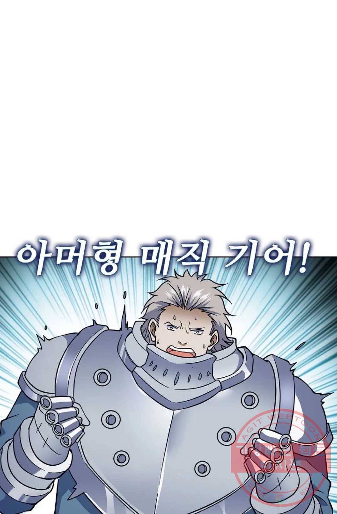 전직 법사 573화 15