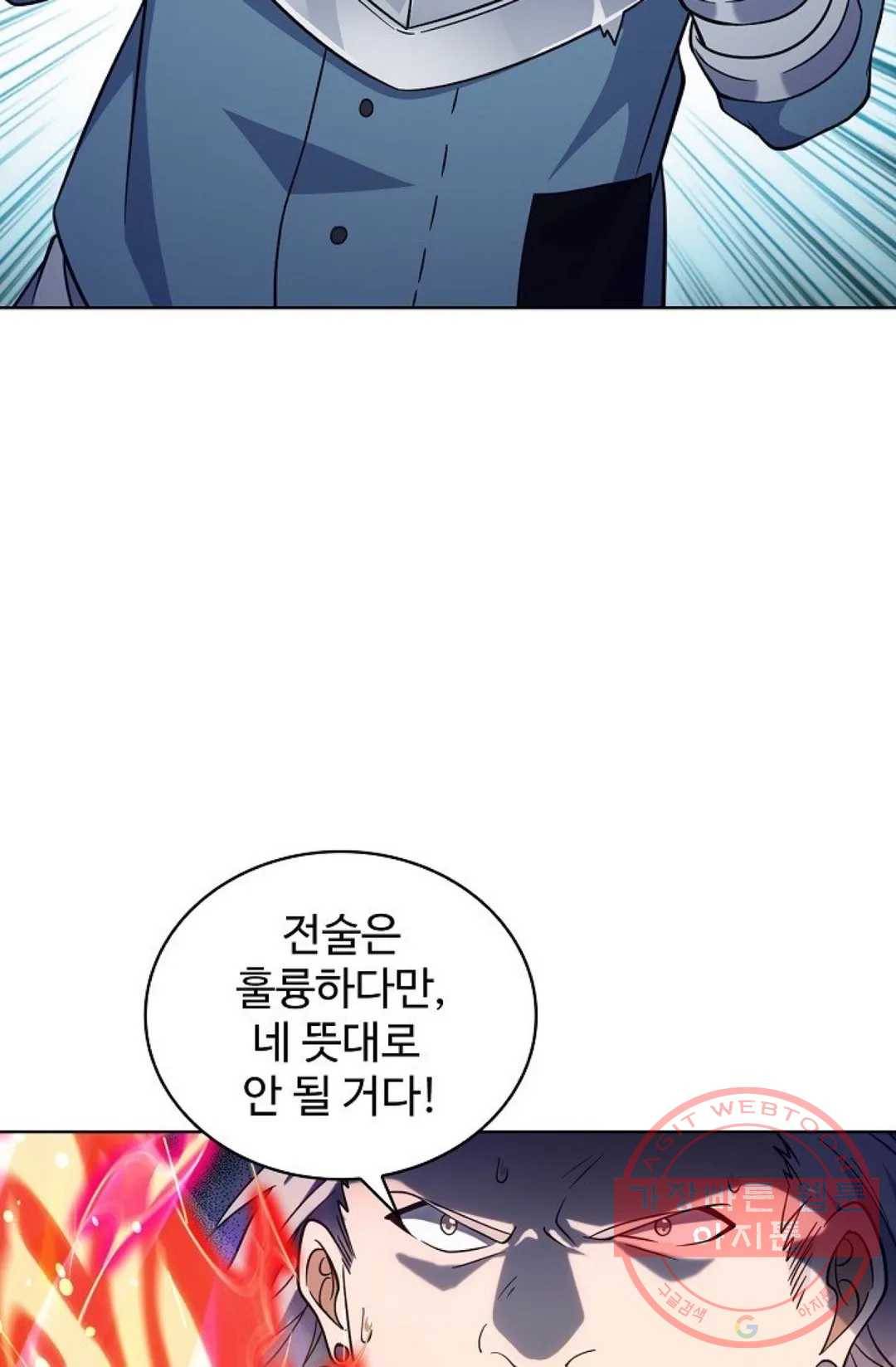 전직 법사 573화 16