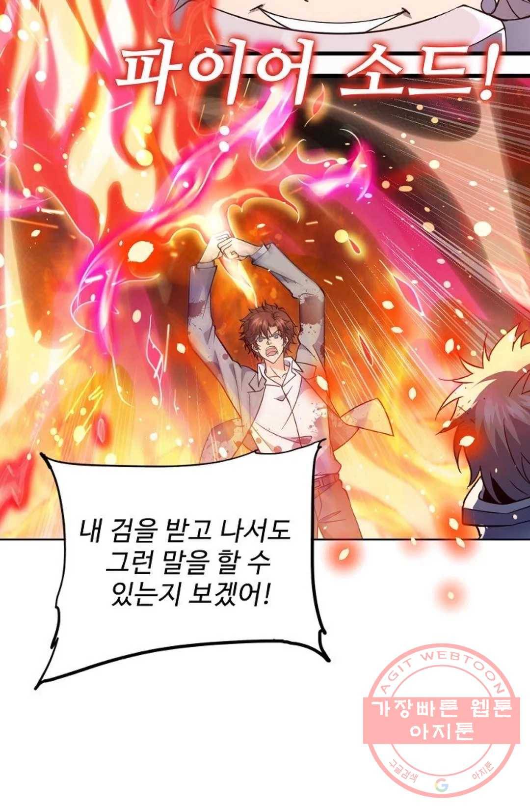 전직 법사 573화 17