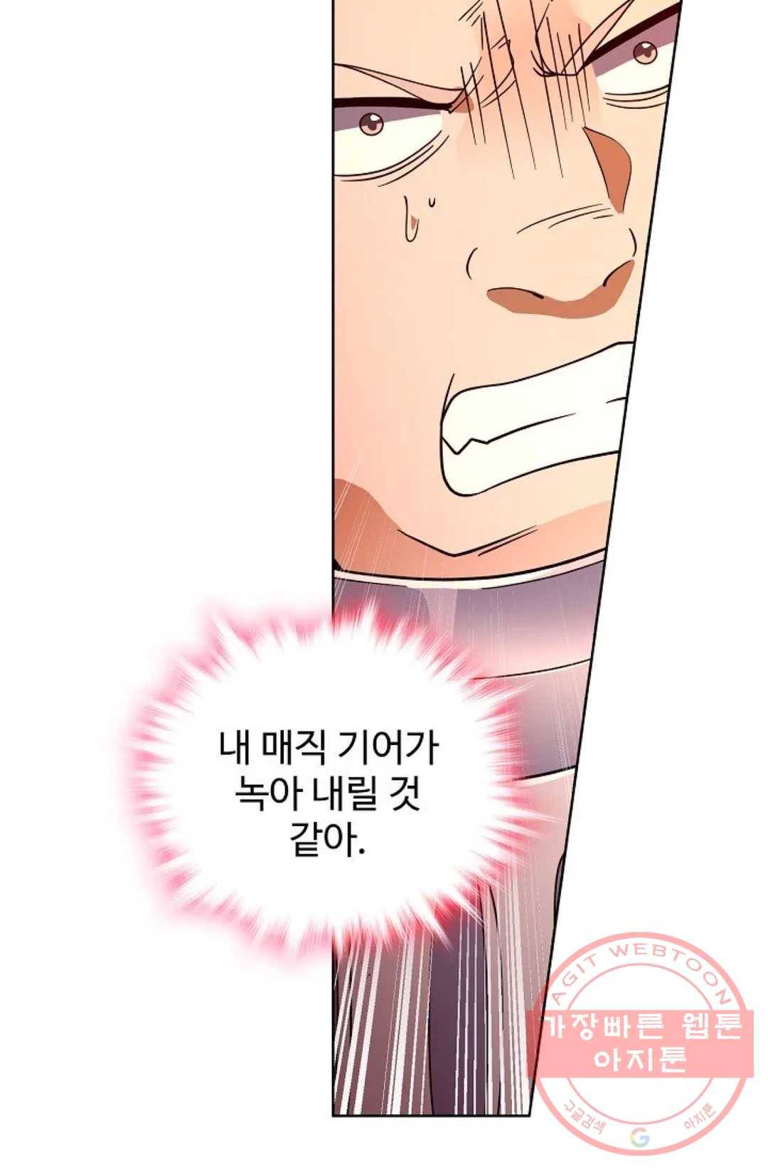 전직 법사 573화 20