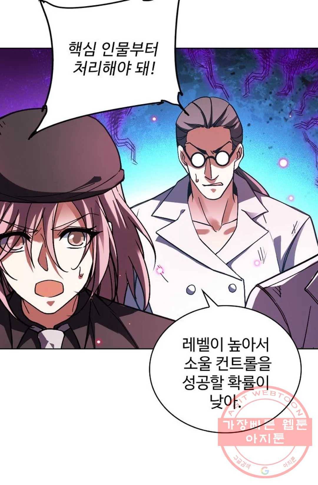 전직 법사 573화 27