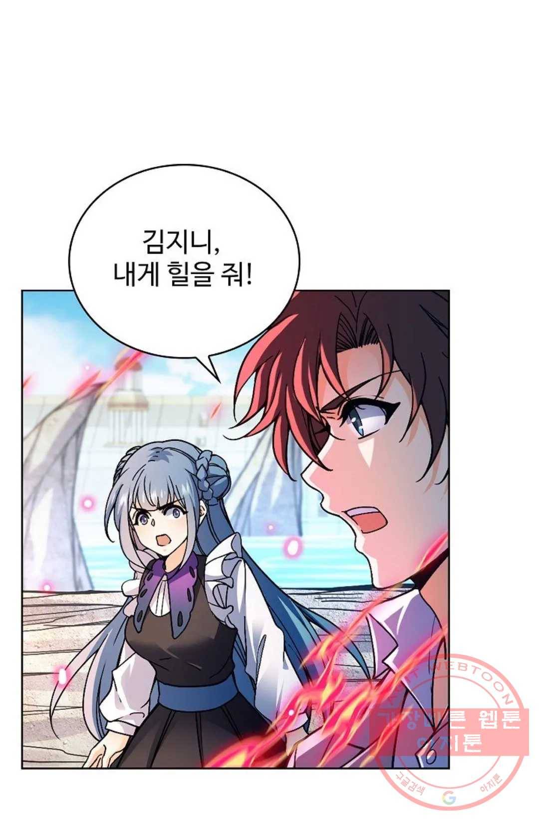 전직 법사 573화 29