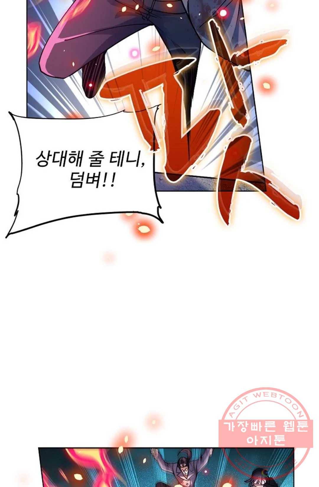전직 법사 573화 33