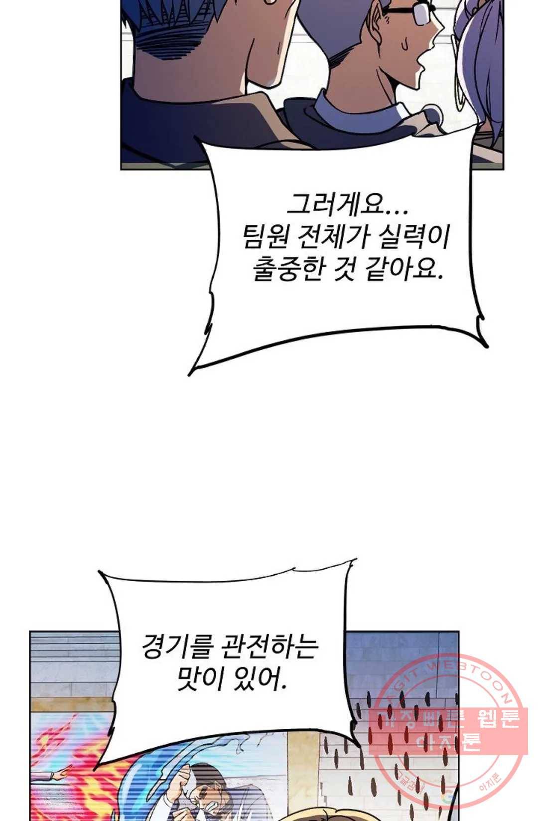 전직 법사 573화 37