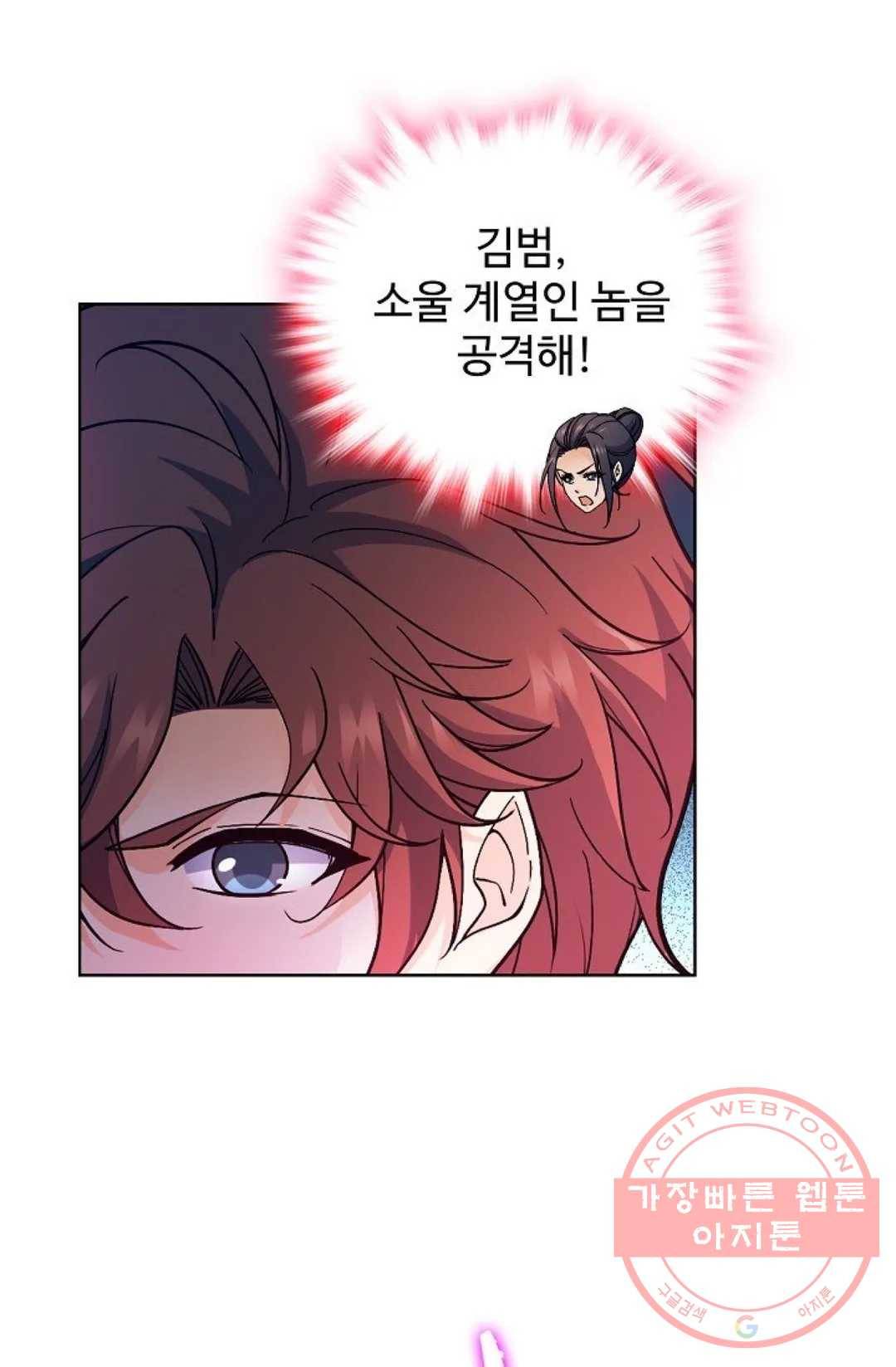 전직 법사 573화 40