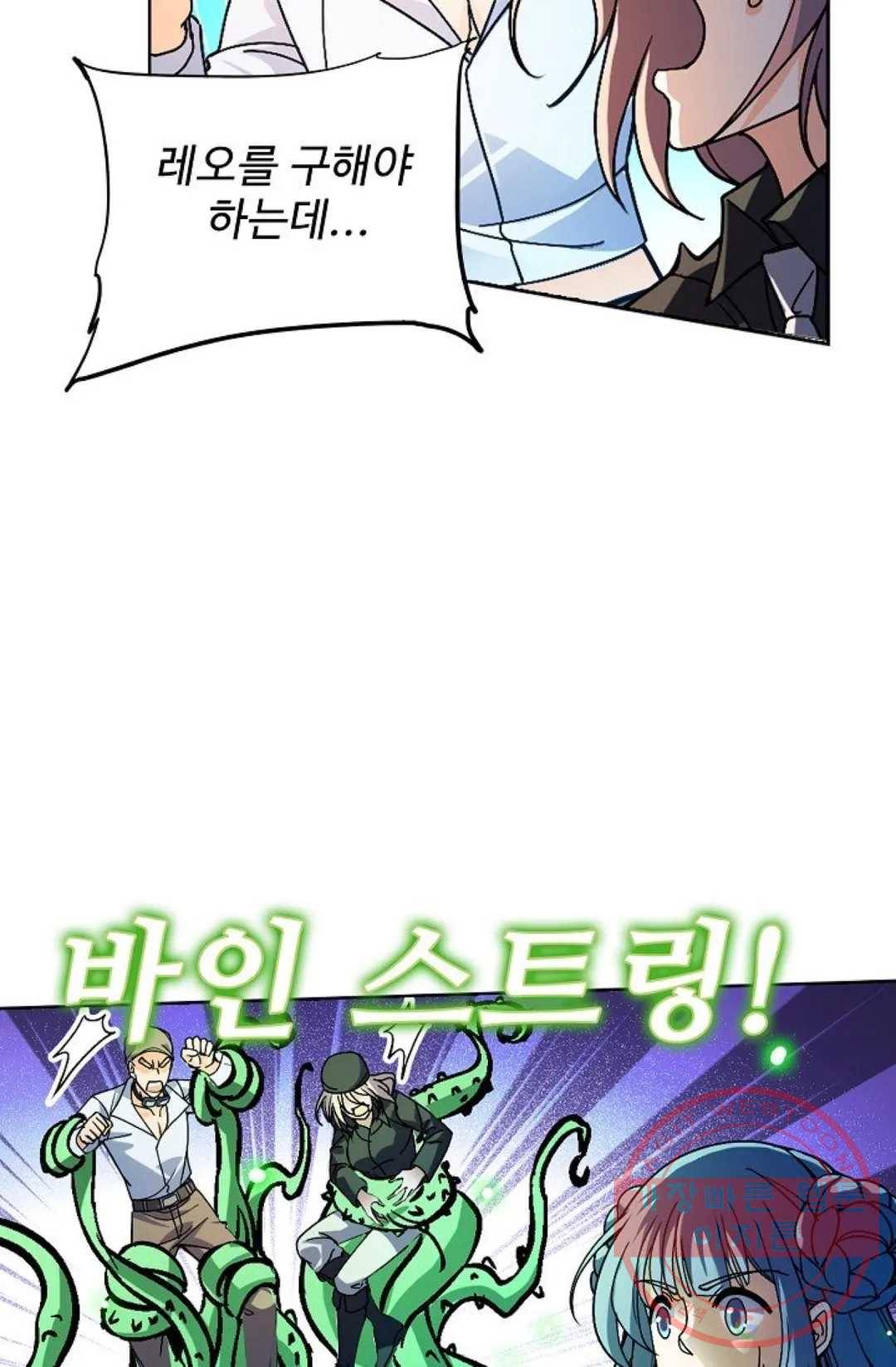 전직 법사 573화 46