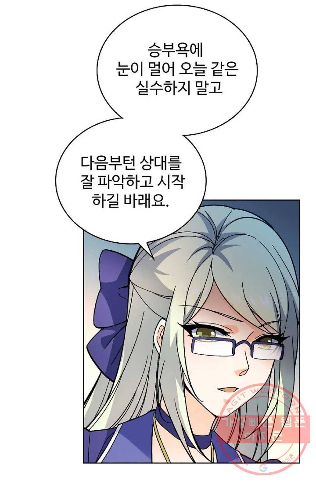 전직 법사 573화 53