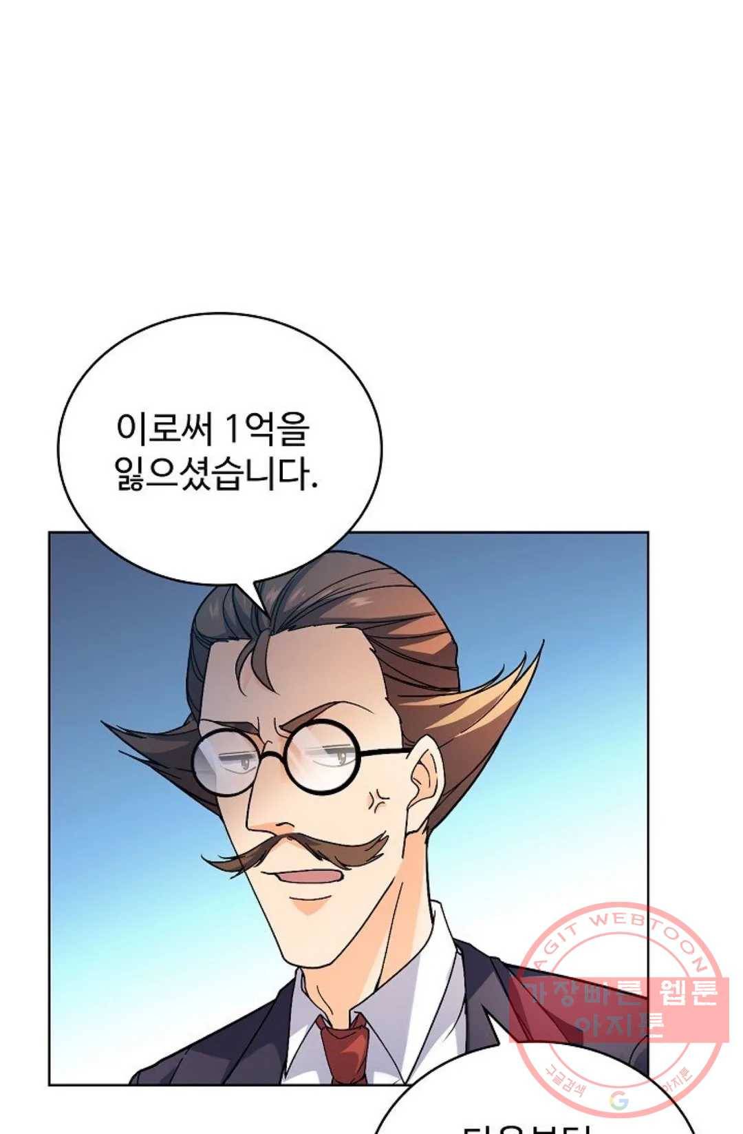 전직 법사 573화 54