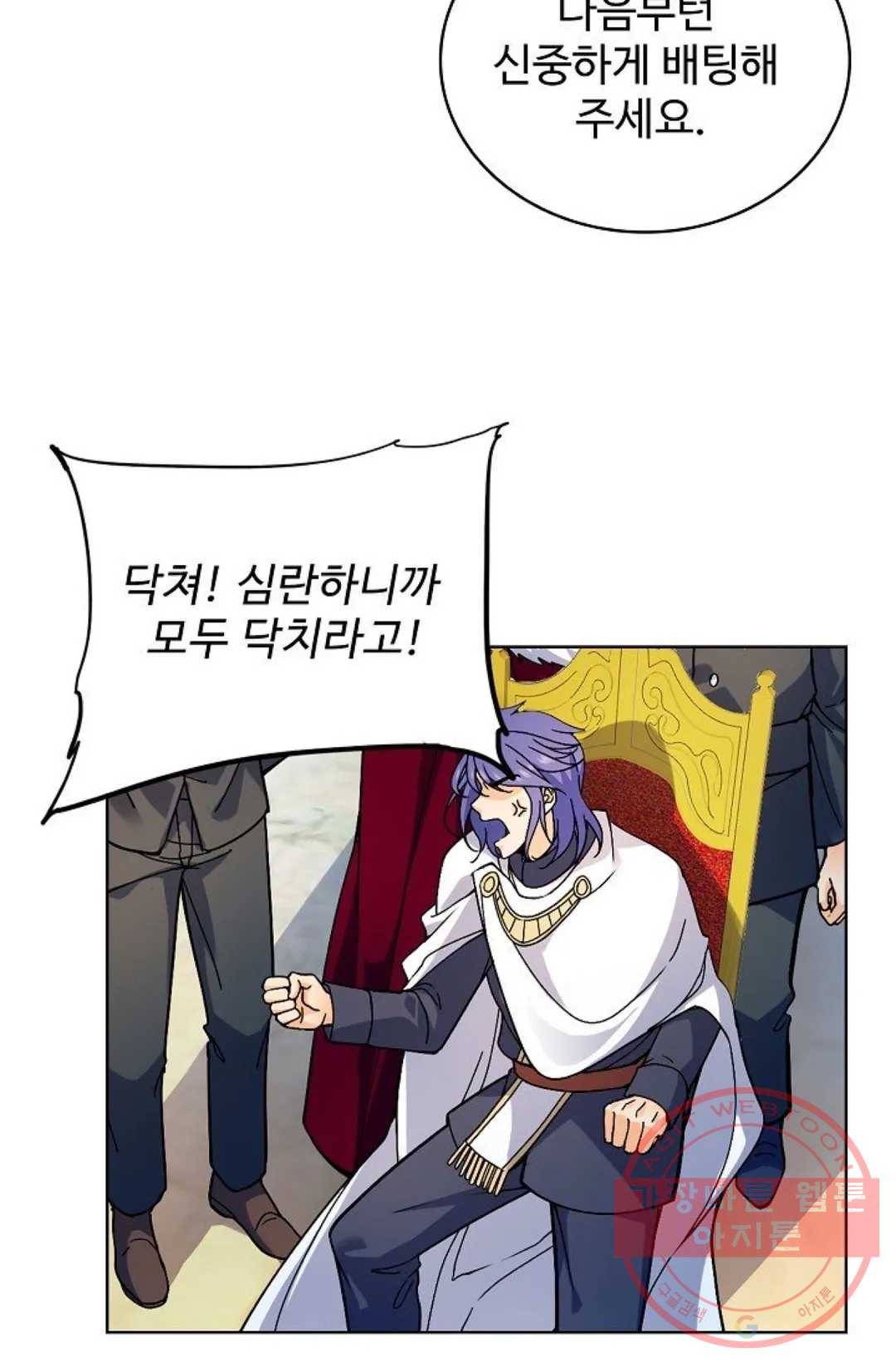 전직 법사 573화 55