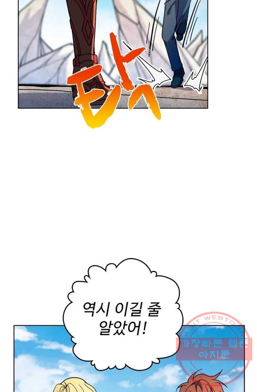 전직 법사 573화 61