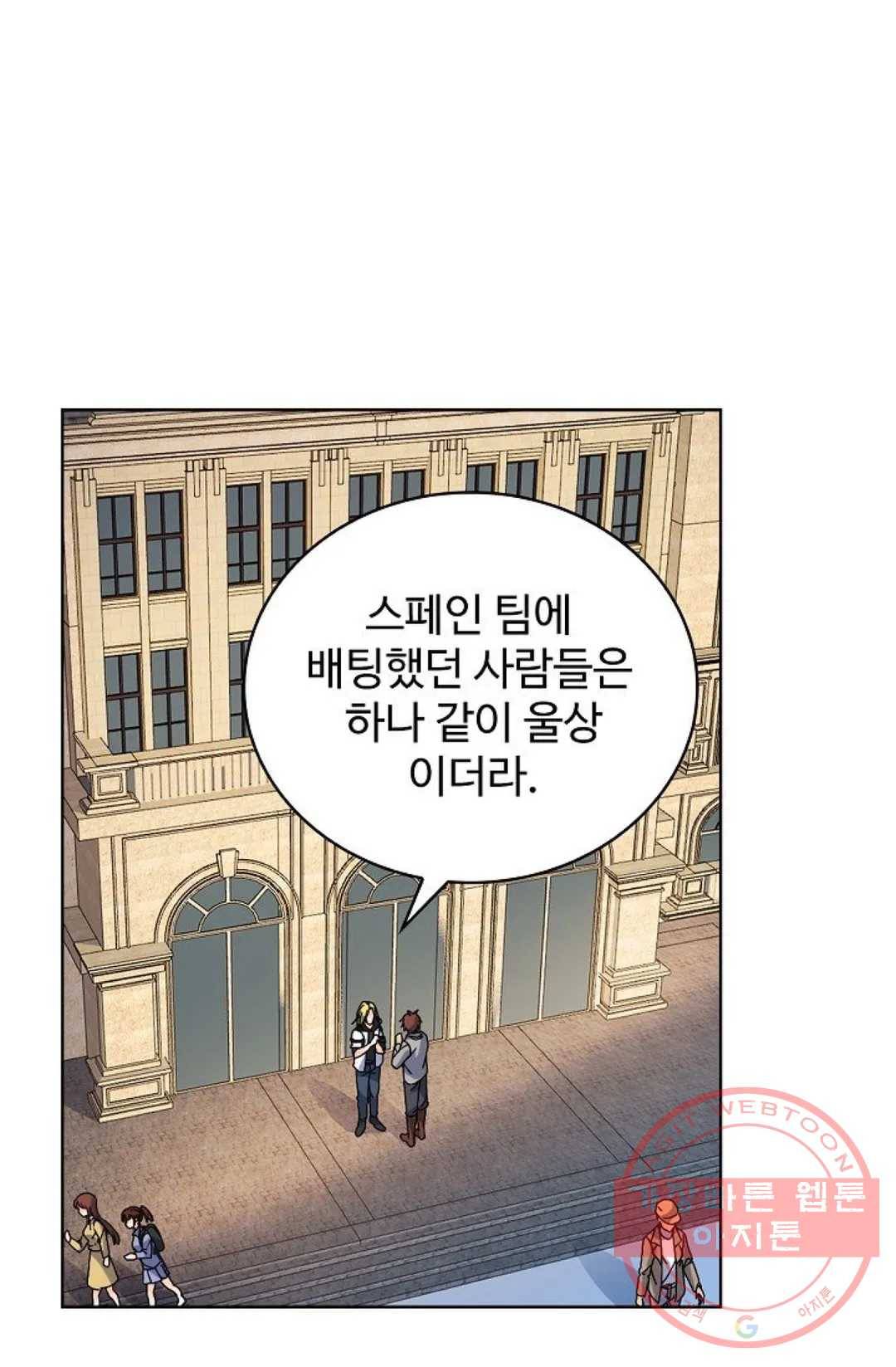 전직 법사 573화 66